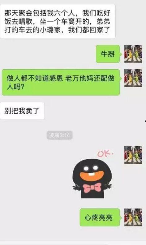 爆料吃瓜找小王是真的吗,小王事件真相究竟如何？